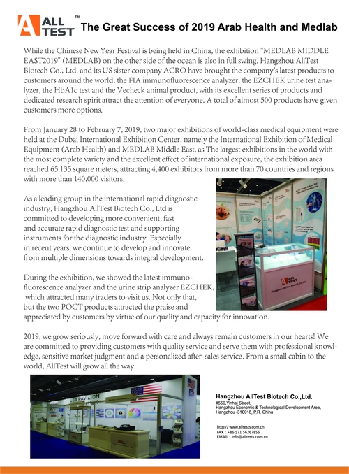 Latest company news about 2019명의 아라비아인 건강과 Medlab의 중대한 성공